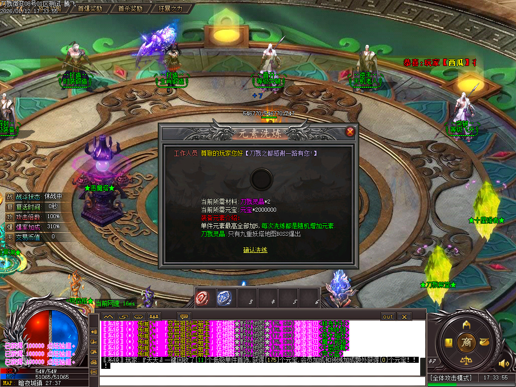 1月刀戮微变专属单职业GM版本库-四大陆-特殊锻造-特殊强化-生肖锻造-装备吞噬