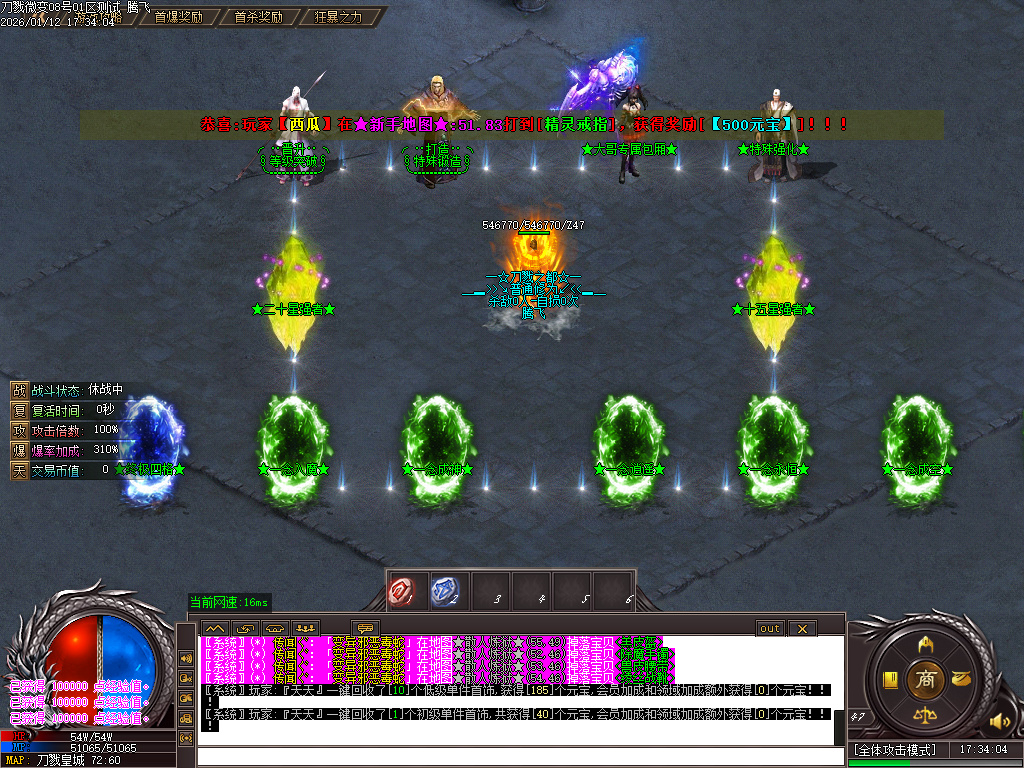 1月刀戮微变专属单职业GM版本库-四大陆-特殊锻造-特殊强化-生肖锻造-装备吞噬