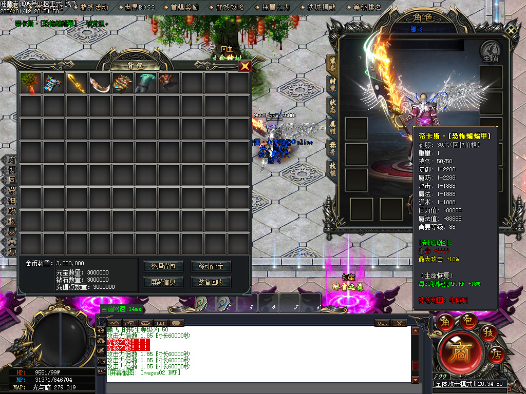 1月哇塞专属剧情攻速神器单职业GM版本库-四大陆-强化体魄-高级分解-加星大师