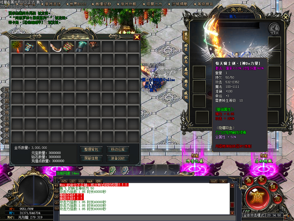 1月哇塞专属剧情攻速神器单职业GM版本库-四大陆-强化体魄-高级分解-加星大师