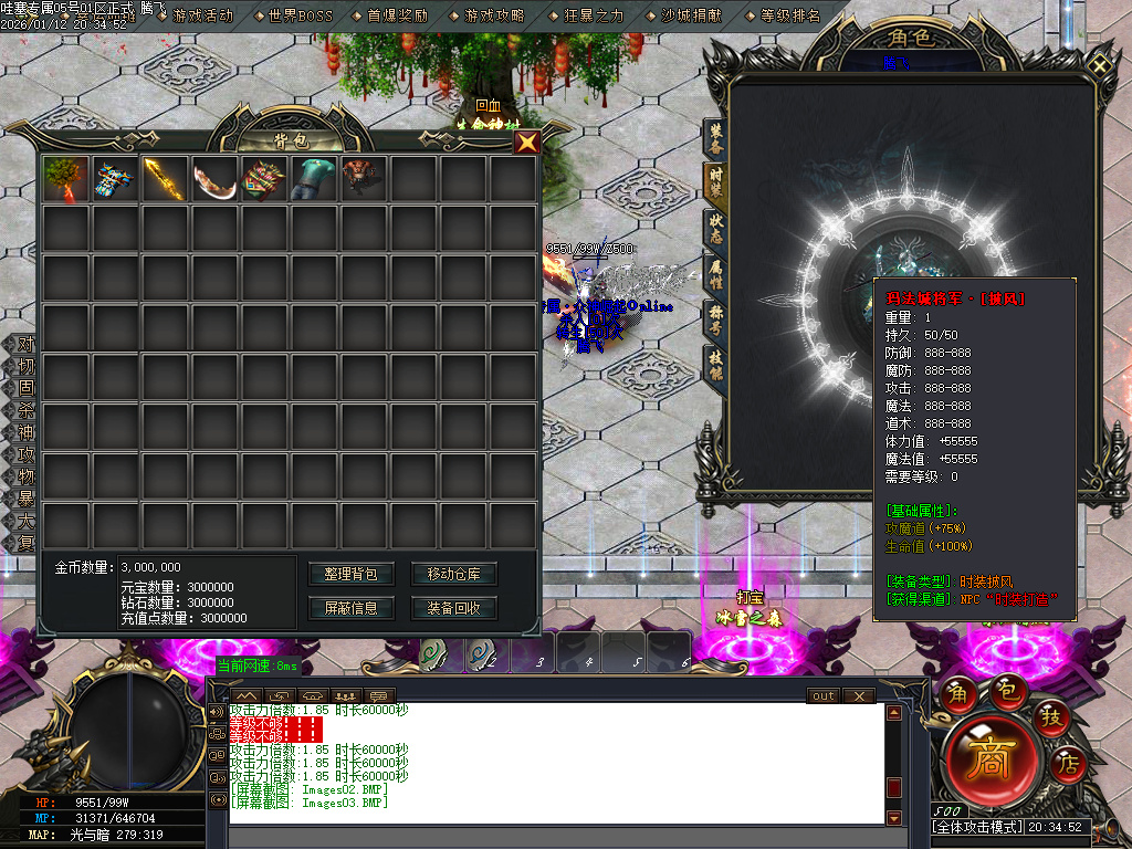 1月哇塞专属剧情攻速神器单职业GM版本库-四大陆-强化体魄-高级分解-加星大师