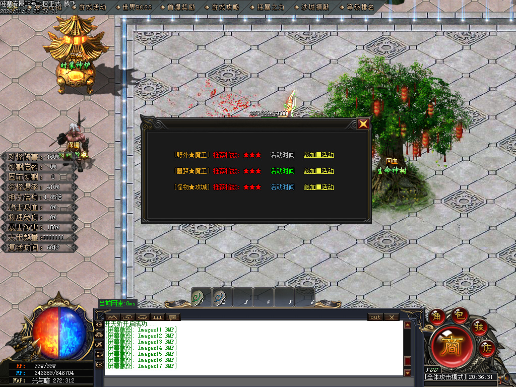 1月哇塞专属剧情攻速神器单职业GM版本库-四大陆-强化体魄-高级分解-加星大师