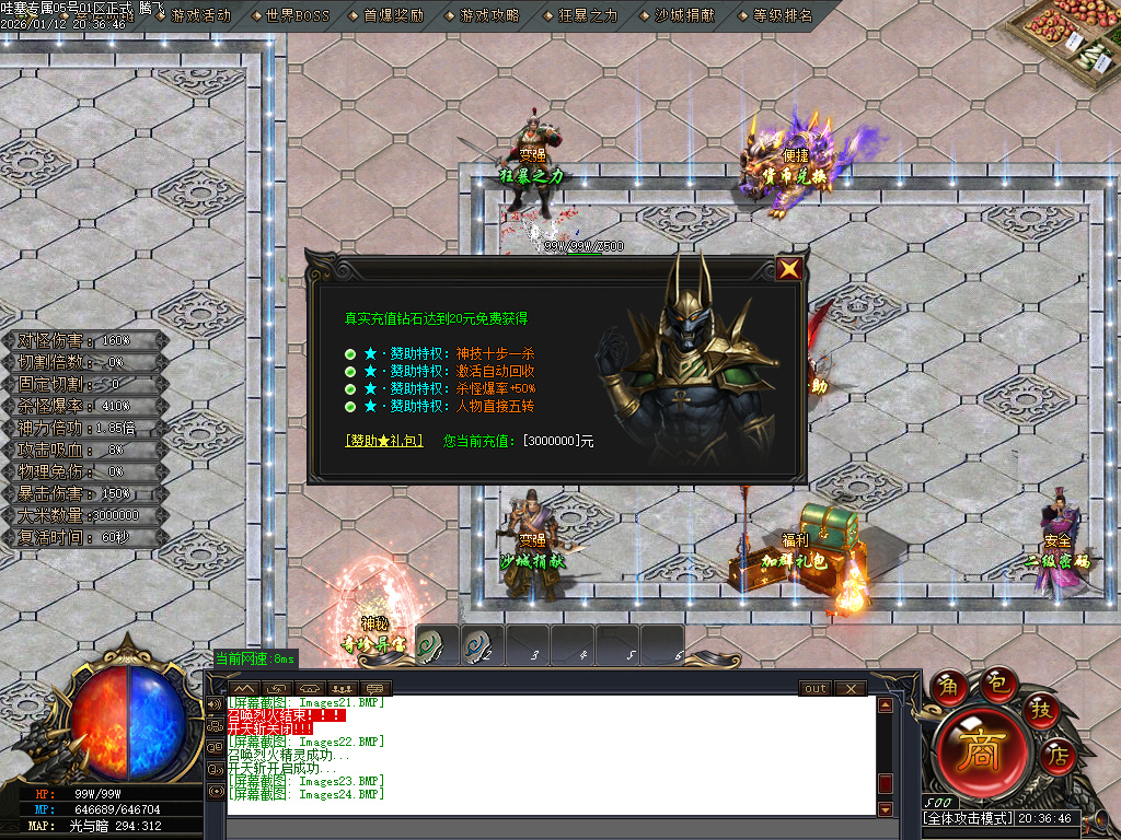 1月哇塞专属剧情攻速神器单职业GM版本库-四大陆-强化体魄-高级分解-加星大师