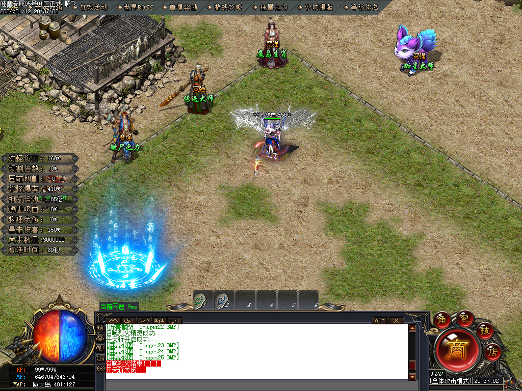 1月哇塞专属剧情攻速神器单职业GM版本库-四大陆-强化体魄-高级分解-加星大师