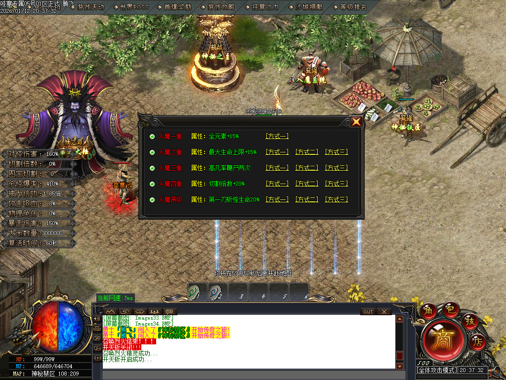 1月哇塞专属剧情攻速神器单职业GM版本库-四大陆-强化体魄-高级分解-加星大师