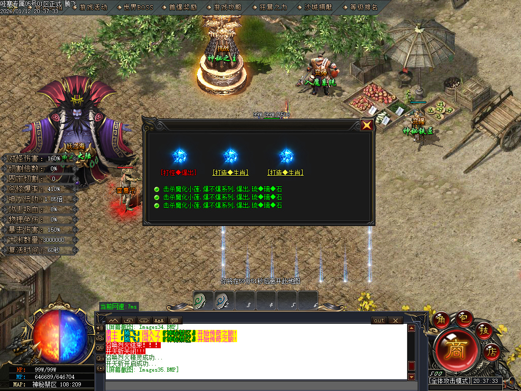 1月哇塞专属剧情攻速神器单职业GM版本库-四大陆-强化体魄-高级分解-加星大师