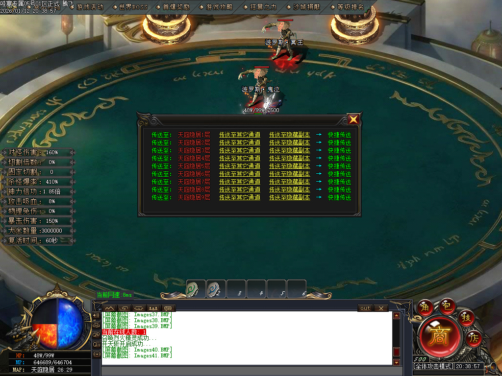 1月哇塞专属剧情攻速神器单职业GM版本库-四大陆-强化体魄-高级分解-加星大师