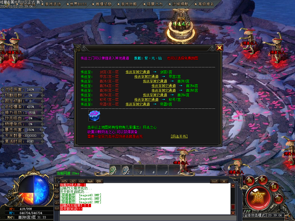 1月哇塞专属剧情攻速神器单职业GM版本库-四大陆-强化体魄-高级分解-加星大师