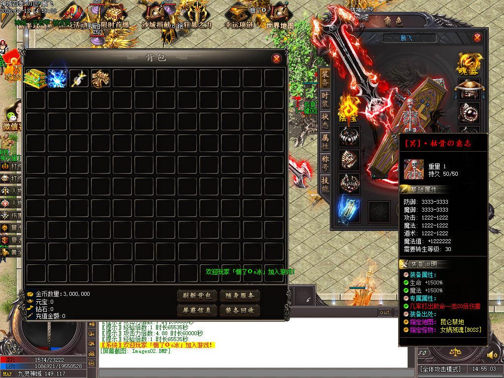 1月九灵神域第二季沉默专属神器单职业GM论坛-多大陆-羽翼升级-装备加星-境界提升