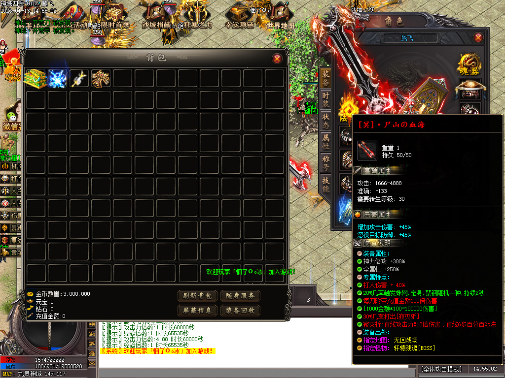 1月九灵神域第二季沉默专属神器单职业GM论坛-多大陆-羽翼升级-装备加星-境界提升