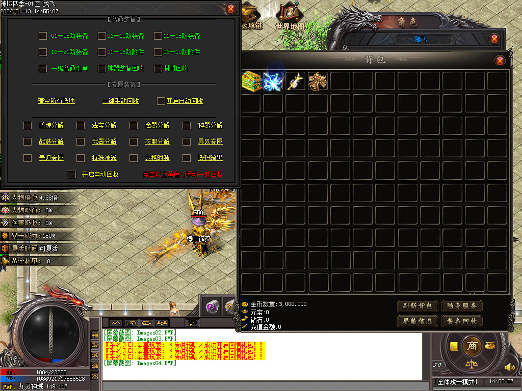 1月九灵神域第二季沉默专属神器单职业GM论坛-多大陆-羽翼升级-装备加星-境界提升