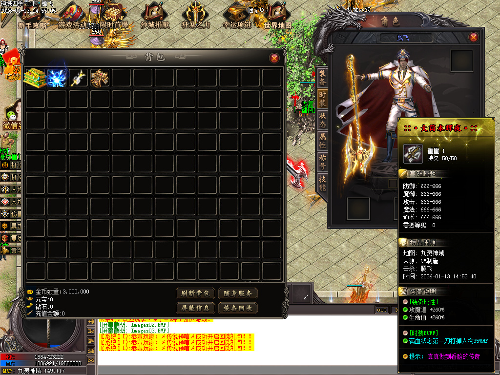 1月九灵神域第二季沉默专属神器单职业GM论坛-多大陆-羽翼升级-装备加星-境界提升