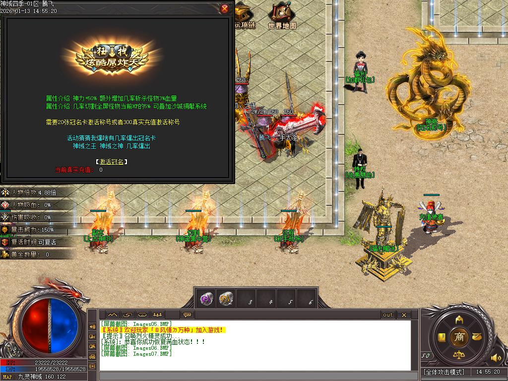 1月九灵神域第二季沉默专属神器单职业GM论坛-多大陆-羽翼升级-装备加星-境界提升