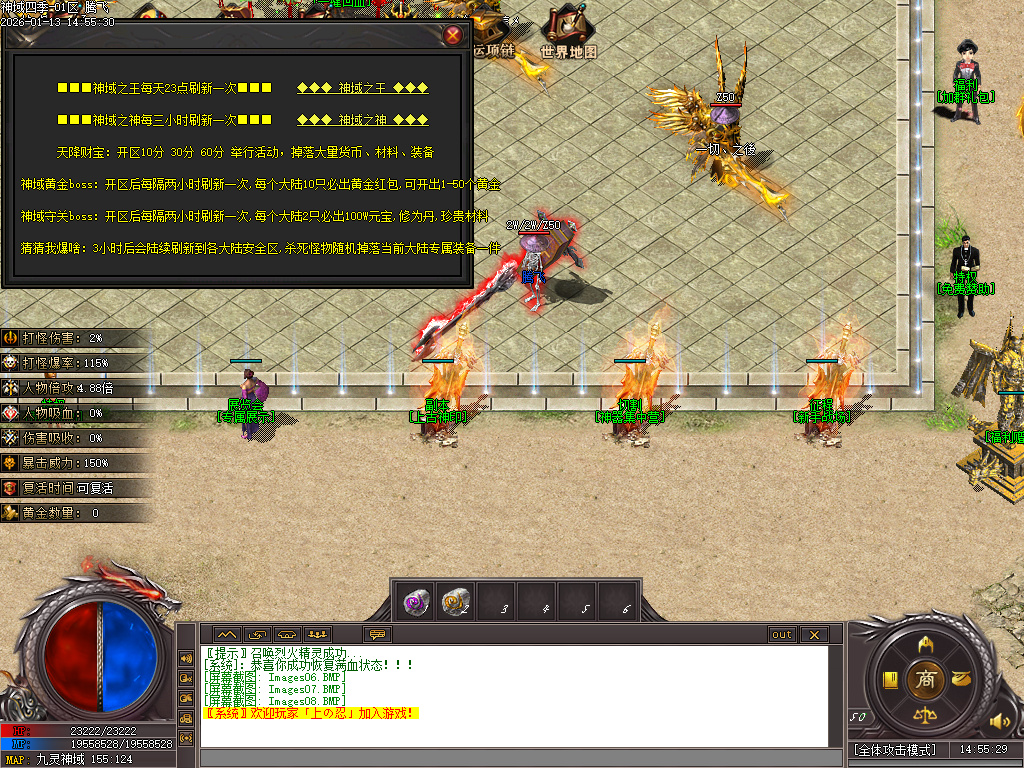 1月九灵神域第二季沉默专属神器单职业GM论坛-多大陆-羽翼升级-装备加星-境界提升