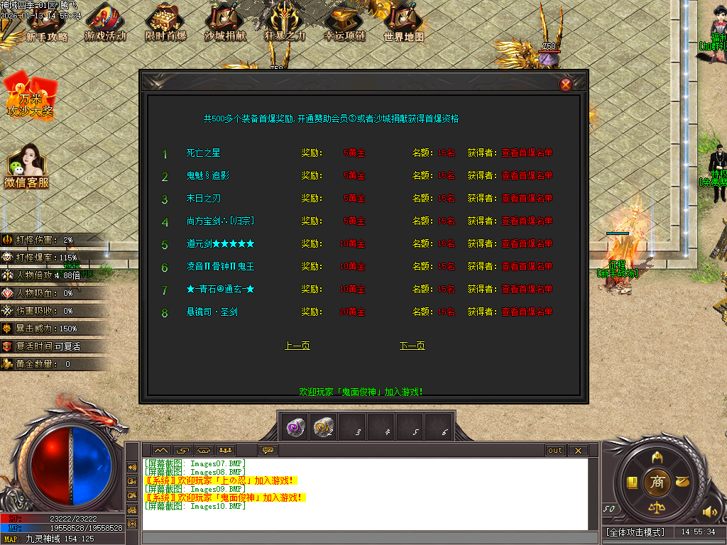 1月九灵神域第二季沉默专属神器单职业GM论坛-多大陆-羽翼升级-装备加星-境界提升