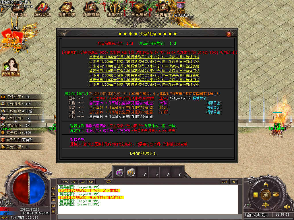 1月九灵神域第二季沉默专属神器单职业GM论坛-多大陆-羽翼升级-装备加星-境界提升