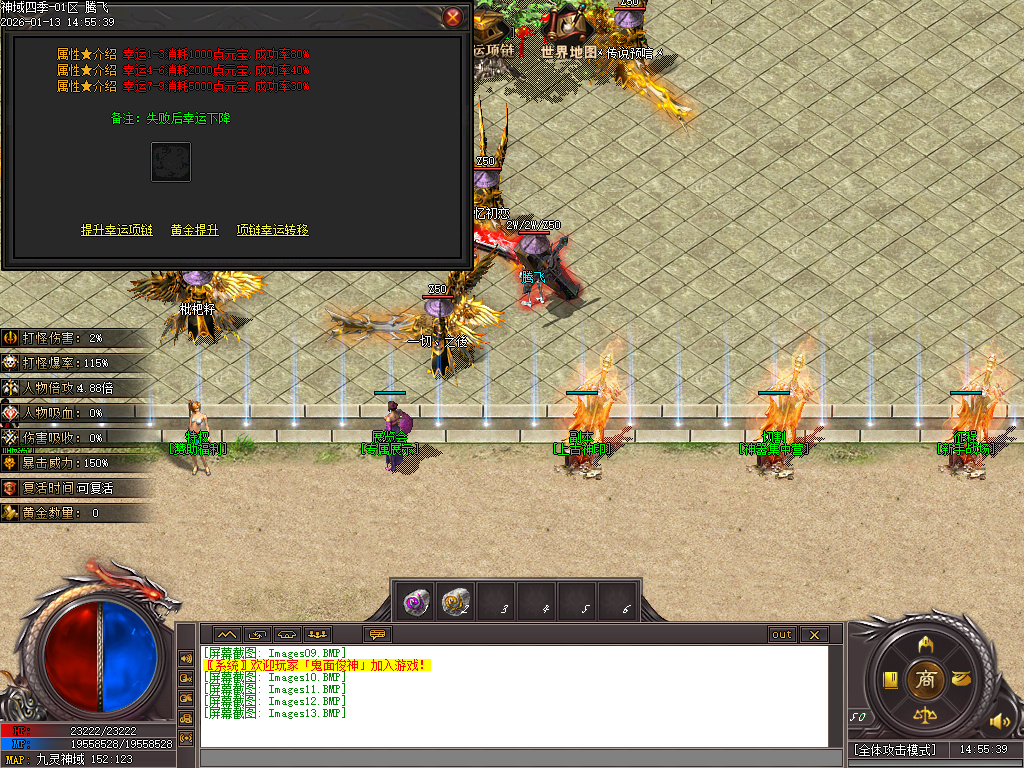 1月九灵神域第二季沉默专属神器单职业GM论坛-多大陆-羽翼升级-装备加星-境界提升