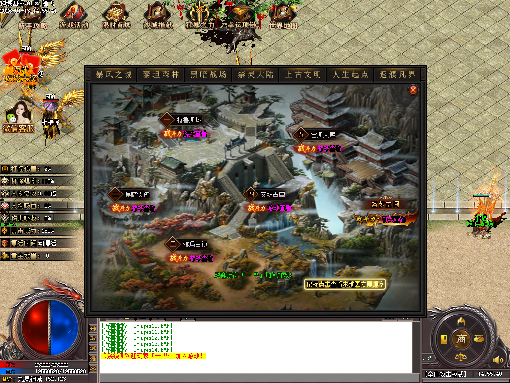 1月九灵神域第二季沉默专属神器单职业GM论坛-多大陆-羽翼升级-装备加星-境界提升