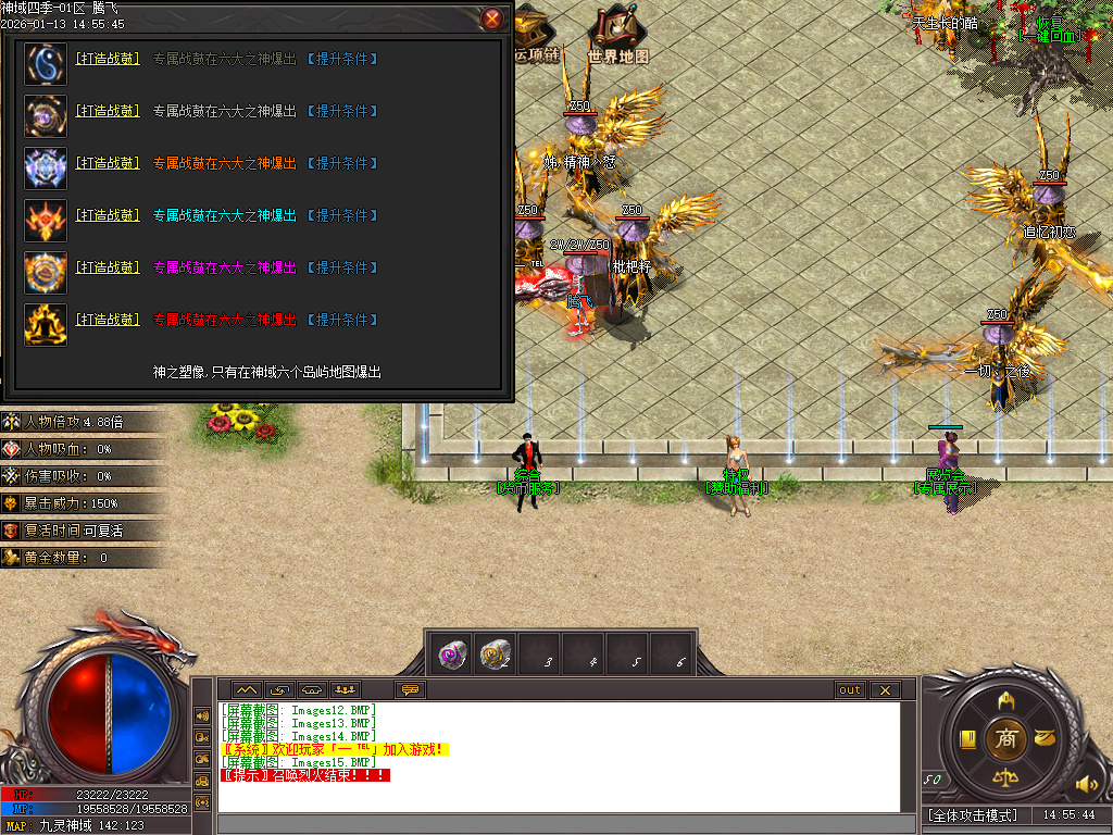 1月九灵神域第二季沉默专属神器单职业GM论坛-多大陆-羽翼升级-装备加星-境界提升