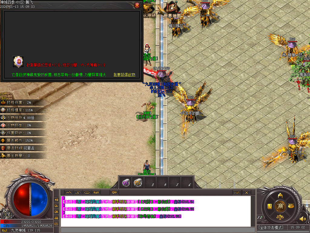 1月九灵神域第二季沉默专属神器单职业GM论坛-多大陆-羽翼升级-装备加星-境界提升