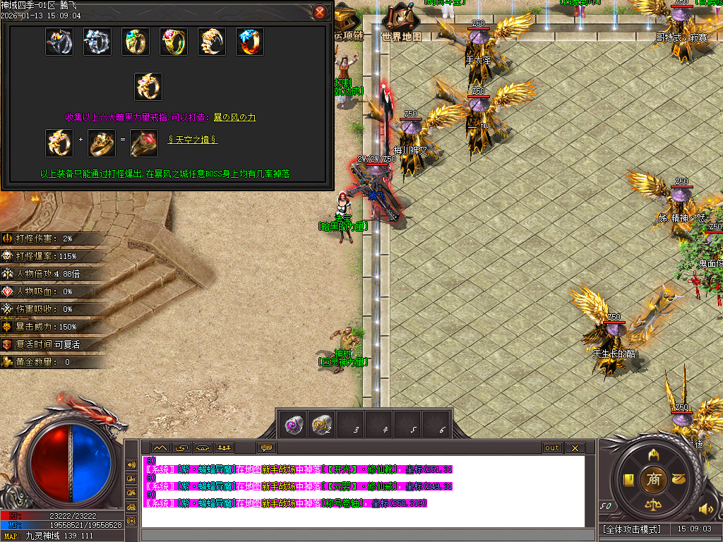 1月九灵神域第二季沉默专属神器单职业GM论坛-多大陆-羽翼升级-装备加星-境界提升