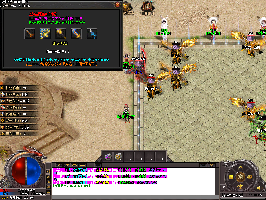 1月九灵神域第二季沉默专属神器单职业GM论坛-多大陆-羽翼升级-装备加星-境界提升