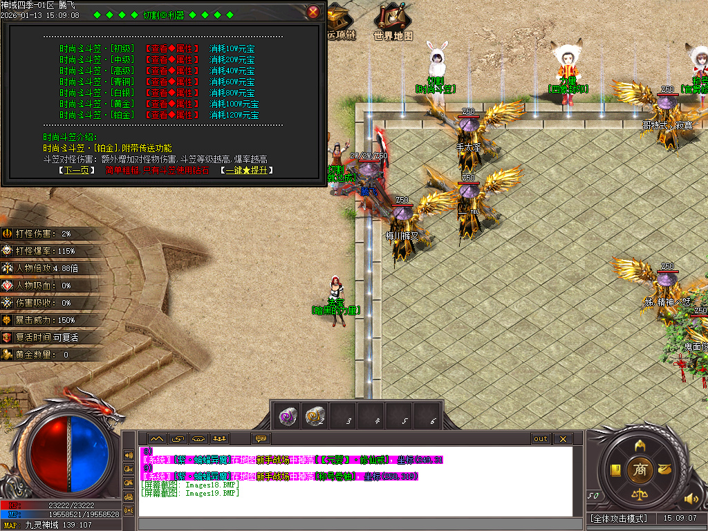 1月九灵神域第二季沉默专属神器单职业GM论坛-多大陆-羽翼升级-装备加星-境界提升