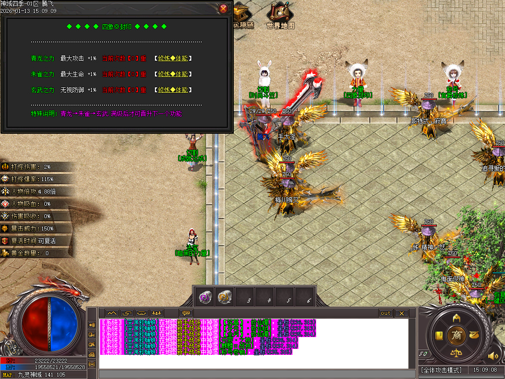 1月九灵神域第二季沉默专属神器单职业GM论坛-多大陆-羽翼升级-装备加星-境界提升