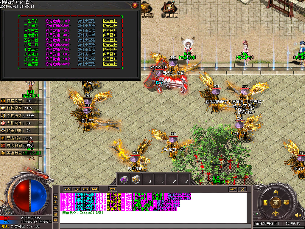 1月九灵神域第二季沉默专属神器单职业GM论坛-多大陆-羽翼升级-装备加星-境界提升