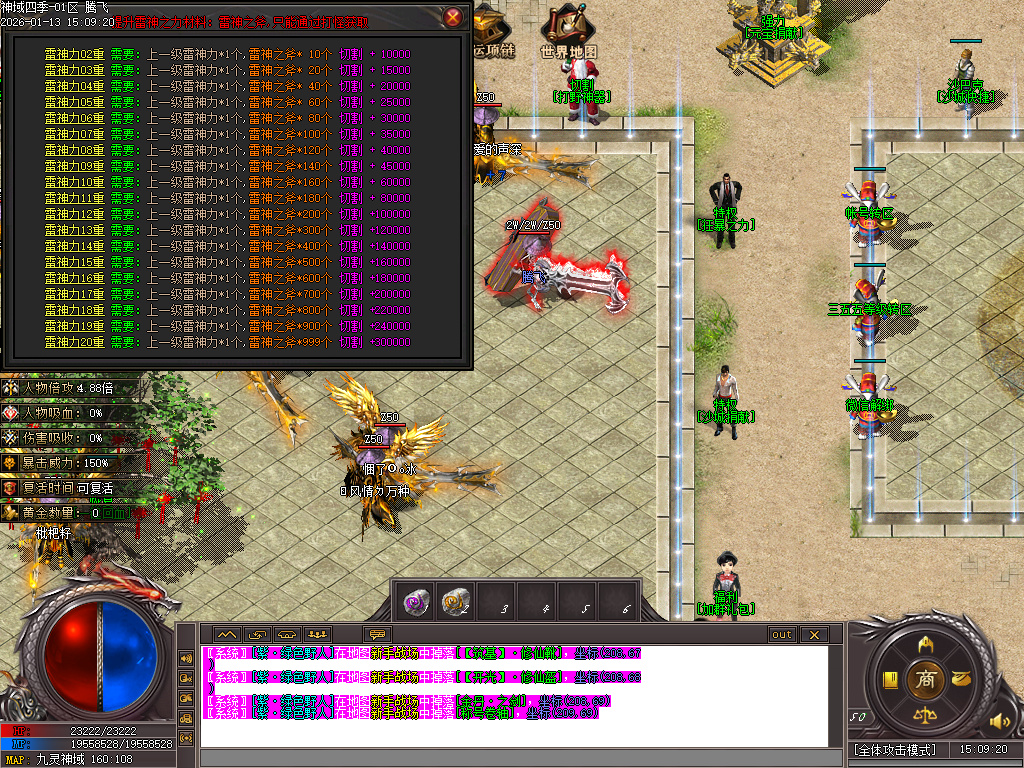 1月九灵神域第二季沉默专属神器单职业GM论坛-多大陆-羽翼升级-装备加星-境界提升