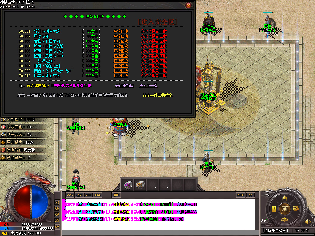 1月九灵神域第二季沉默专属神器单职业GM论坛-多大陆-羽翼升级-装备加星-境界提升