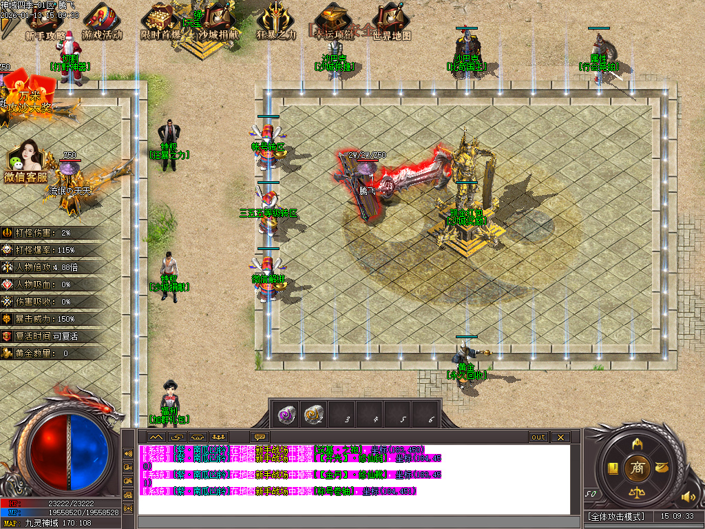 1月九灵神域第二季沉默专属神器单职业GM论坛-多大陆-羽翼升级-装备加星-境界提升