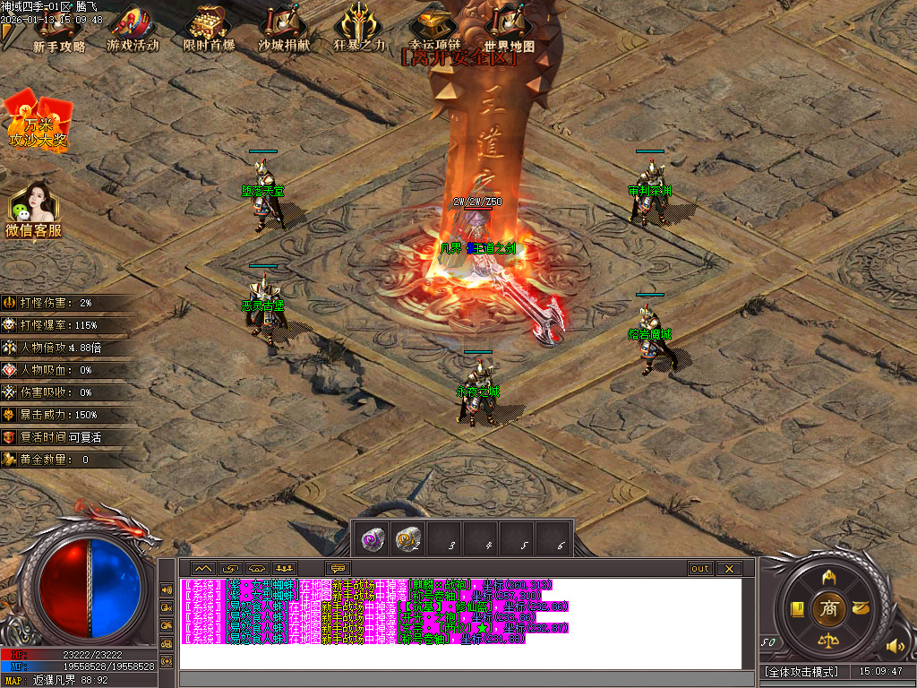 1月九灵神域第二季沉默专属神器单职业GM论坛-多大陆-羽翼升级-装备加星-境界提升