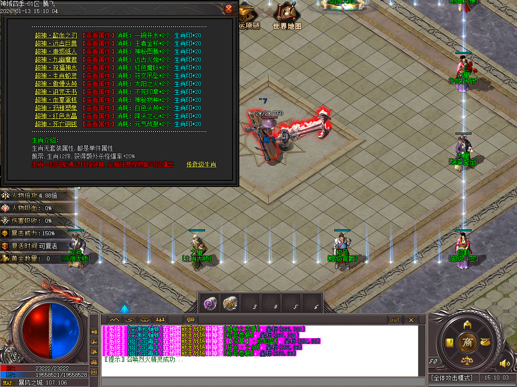 1月九灵神域第二季沉默专属神器单职业GM论坛-多大陆-羽翼升级-装备加星-境界提升