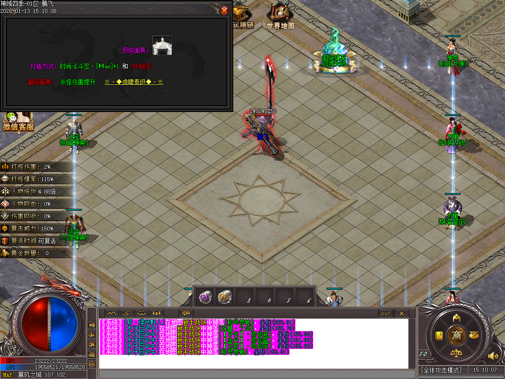 1月九灵神域第二季沉默专属神器单职业GM论坛-多大陆-羽翼升级-装备加星-境界提升