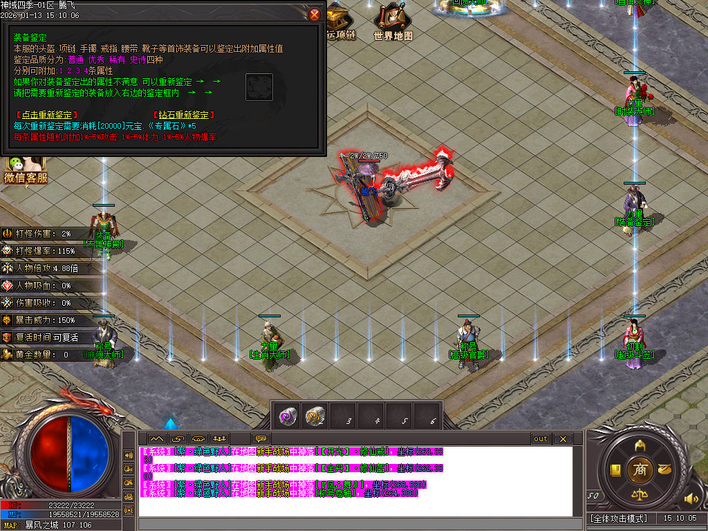 1月九灵神域第二季沉默专属神器单职业GM论坛-多大陆-羽翼升级-装备加星-境界提升