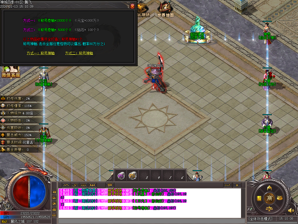 1月九灵神域第二季沉默专属神器单职业GM论坛-多大陆-羽翼升级-装备加星-境界提升