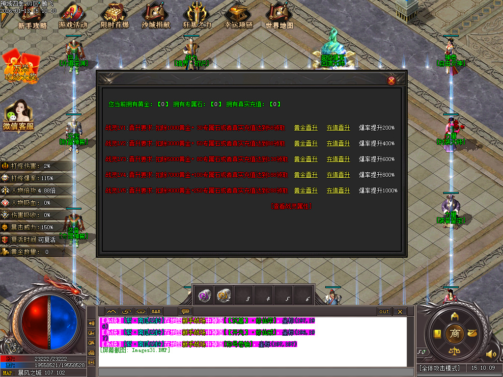 1月九灵神域第二季沉默专属神器单职业GM论坛-多大陆-羽翼升级-装备加星-境界提升