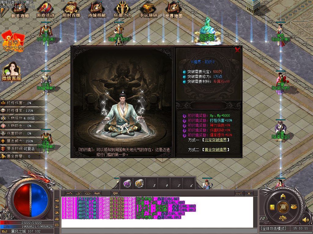 1月九灵神域第二季沉默专属神器单职业GM论坛-多大陆-羽翼升级-装备加星-境界提升