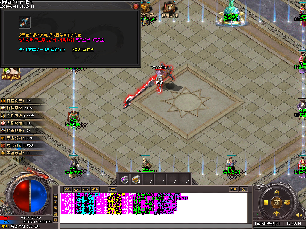 1月九灵神域第二季沉默专属神器单职业GM论坛-多大陆-羽翼升级-装备加星-境界提升