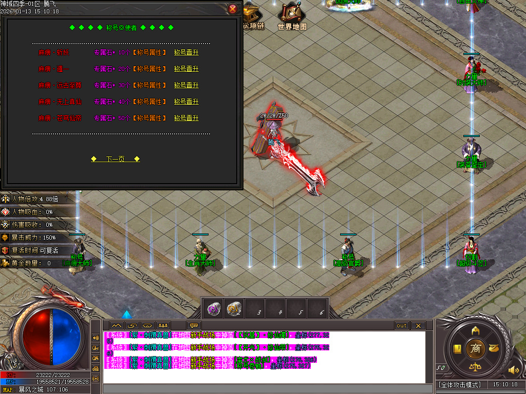 1月九灵神域第二季沉默专属神器单职业GM论坛-多大陆-羽翼升级-装备加星-境界提升