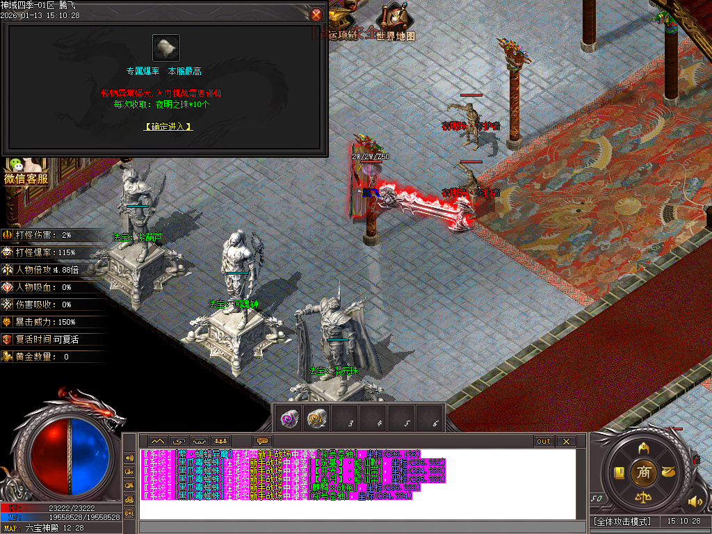 1月九灵神域第二季沉默专属神器单职业GM论坛-多大陆-羽翼升级-装备加星-境界提升