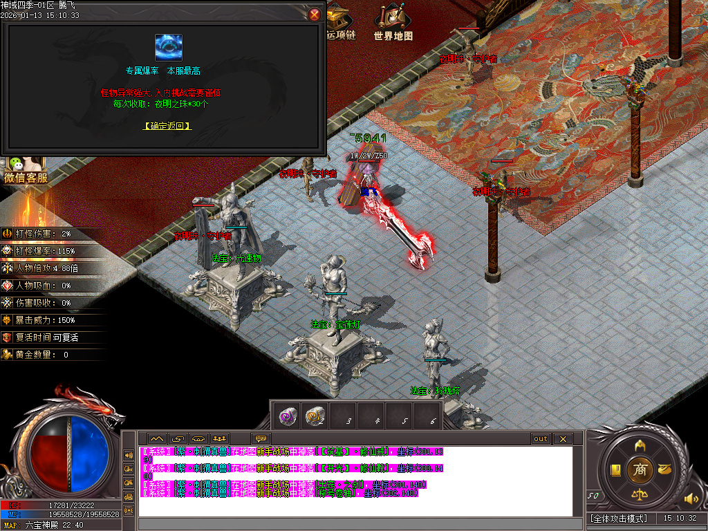 1月九灵神域第二季沉默专属神器单职业GM论坛-多大陆-羽翼升级-装备加星-境界提升