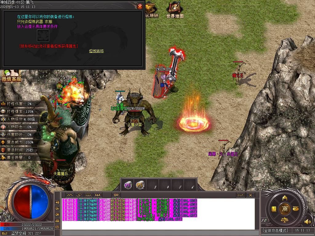 1月九灵神域第二季沉默专属神器单职业GM论坛-多大陆-羽翼升级-装备加星-境界提升