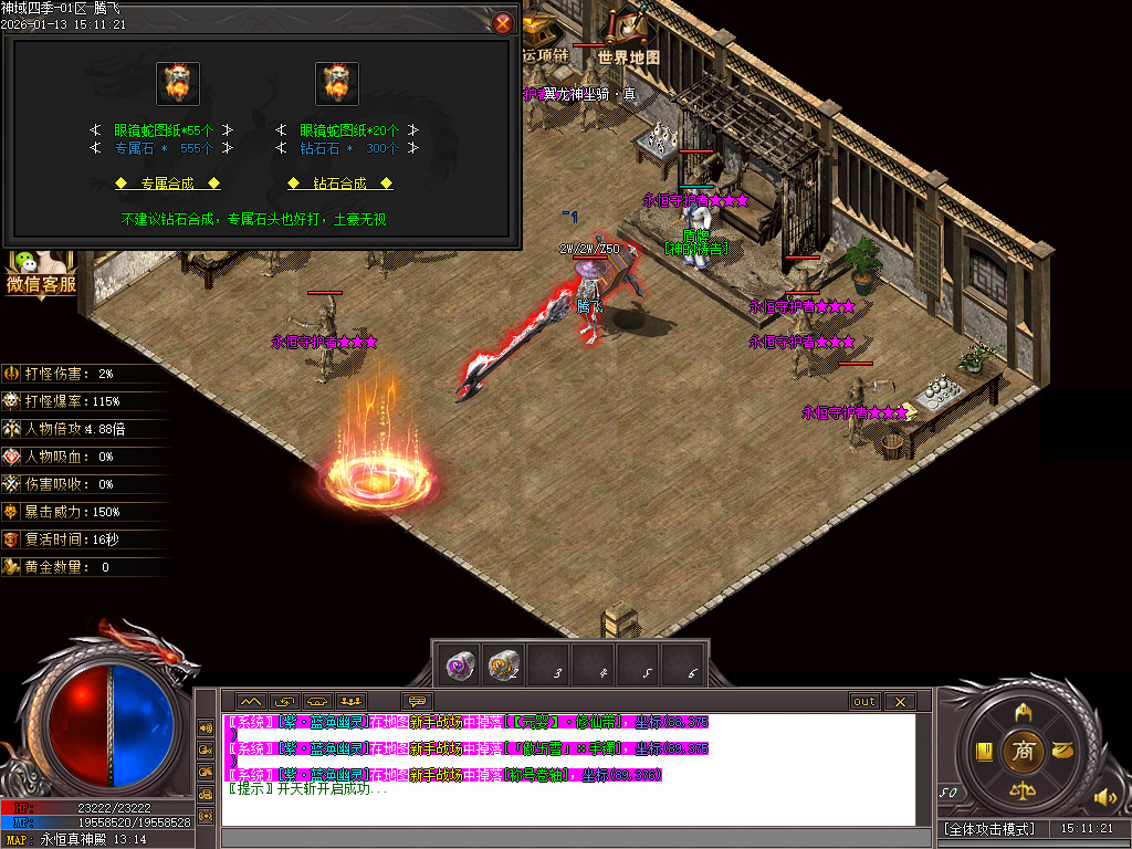 1月九灵神域第二季沉默专属神器单职业GM论坛-多大陆-羽翼升级-装备加星-境界提升