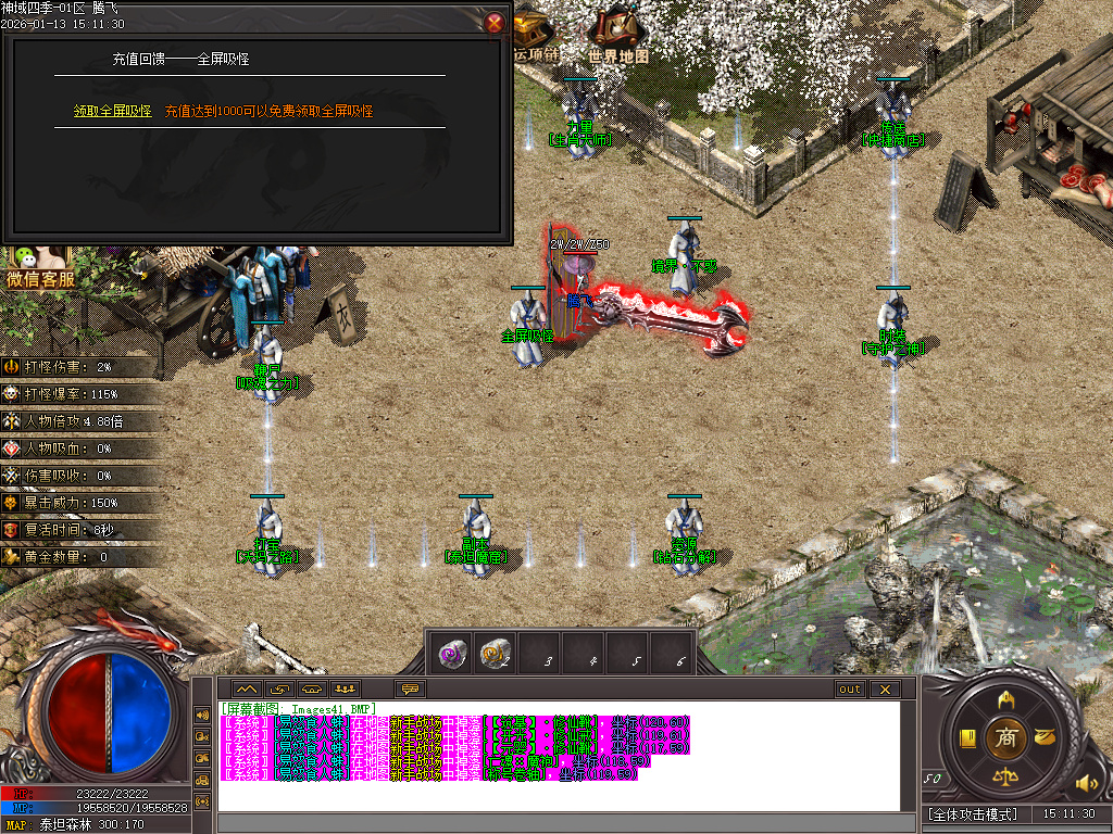 1月九灵神域第二季沉默专属神器单职业GM论坛-多大陆-羽翼升级-装备加星-境界提升