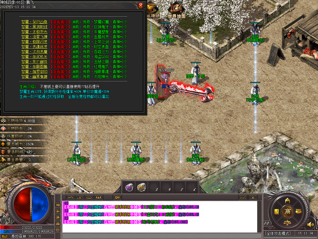 1月九灵神域第二季沉默专属神器单职业GM论坛-多大陆-羽翼升级-装备加星-境界提升