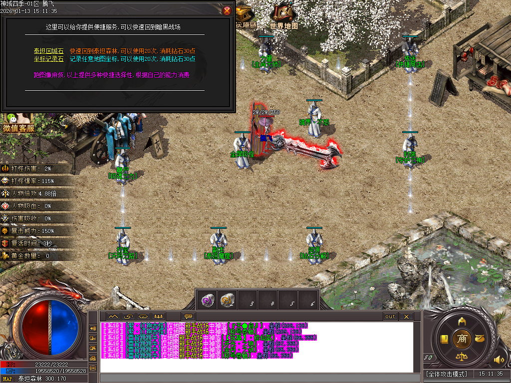 1月九灵神域第二季沉默专属神器单职业GM论坛-多大陆-羽翼升级-装备加星-境界提升