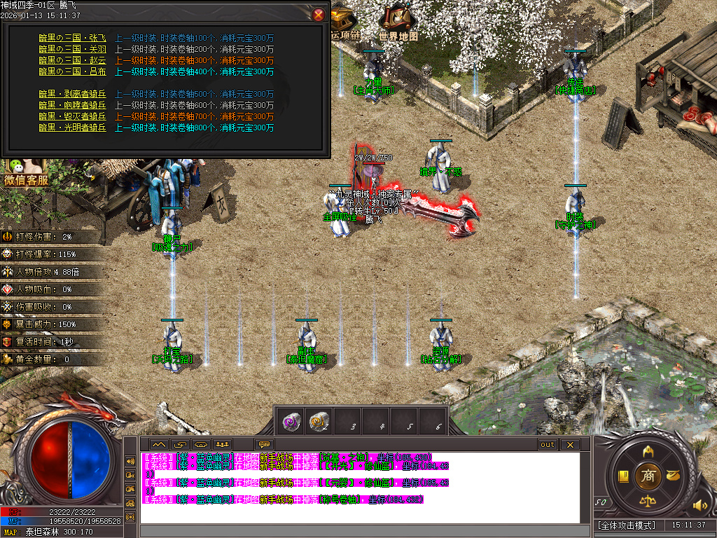 1月九灵神域第二季沉默专属神器单职业GM论坛-多大陆-羽翼升级-装备加星-境界提升