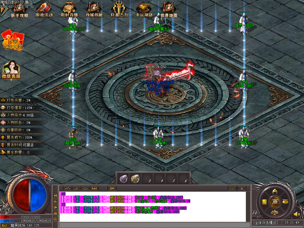 1月九灵神域第二季沉默专属神器单职业GM论坛-多大陆-羽翼升级-装备加星-境界提升